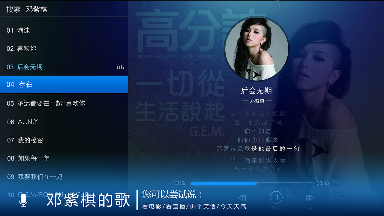 《大白之音》TV端APP界面設(shè)計(jì)（第一版）（圖ZNjI3NjMxODA=） - APP界面 - 站酷設(shè)計(jì)師菜鳥小UI原創(chuàng)素材 - 站酷ZCOOL