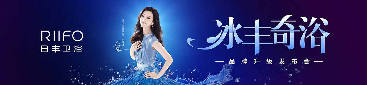 日丰卫浴（图ZMTM4NzQzNzY4） - 海报 - 站酷设计师日丰卫浴YY原创素材 - 站酷ZCOOL