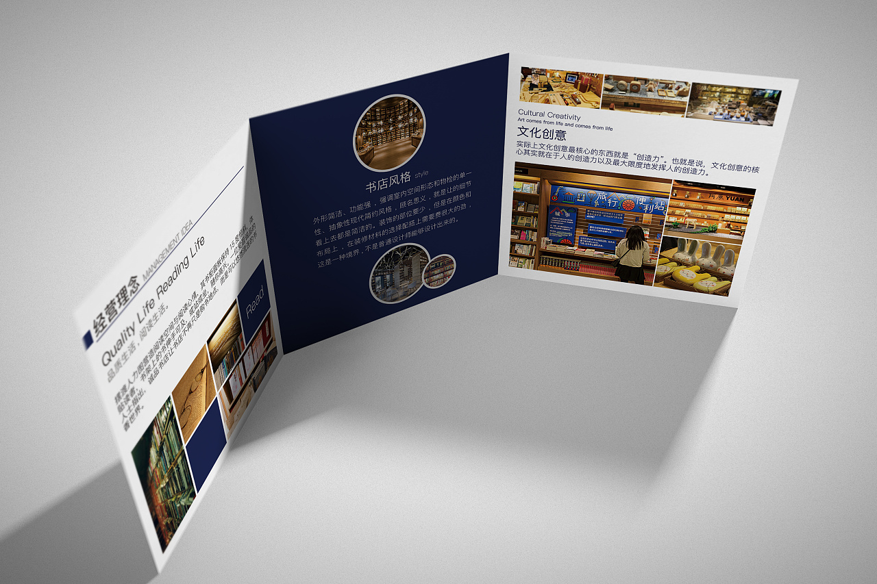 横版方形 三折页 原创