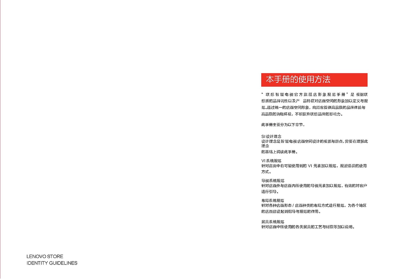 知名si设计公司|终端si设计|终端形象si设计