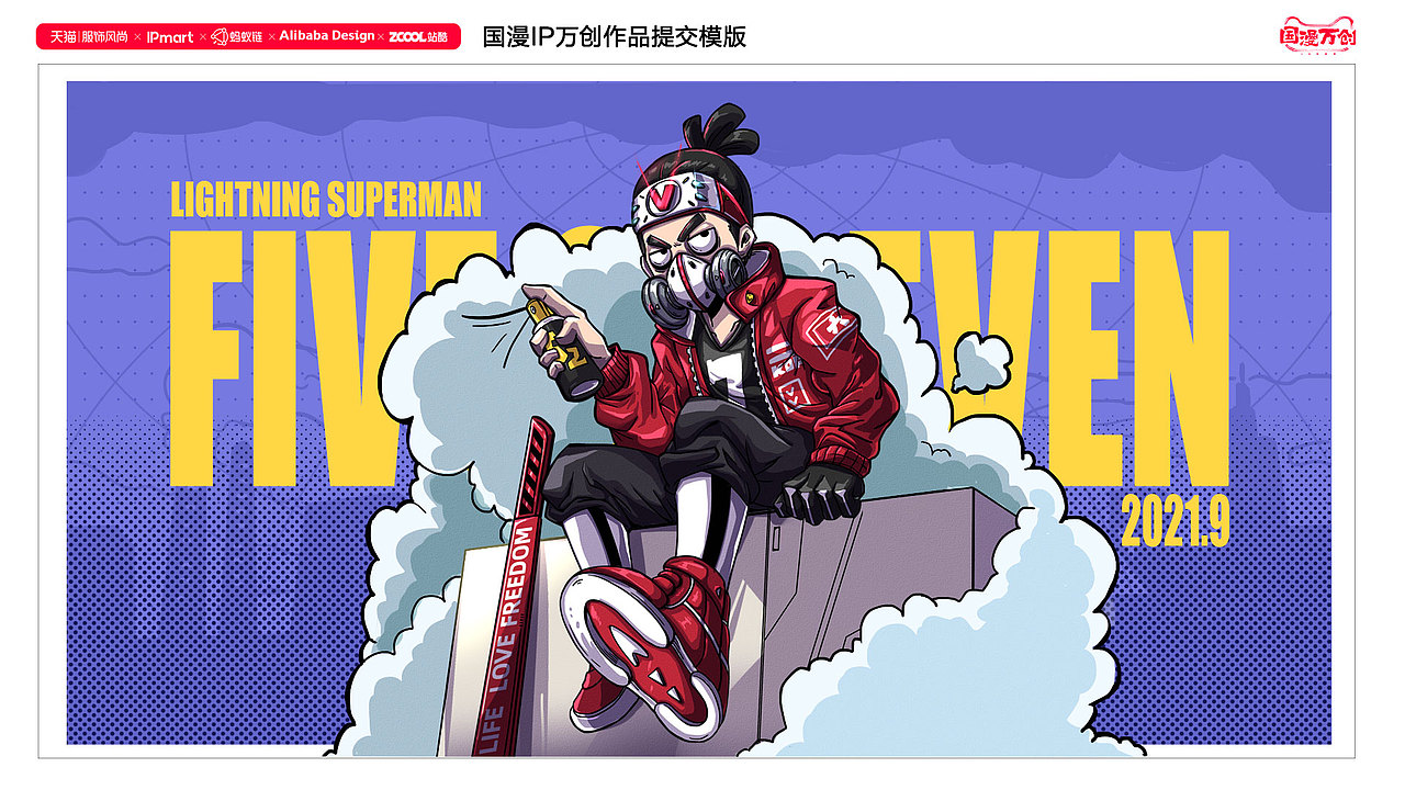 五六七二创（图ZMjcxNzA3NjY0） - IP形象 - 站酷设计师闪电超人原创素材 - 站酷ZCOOL