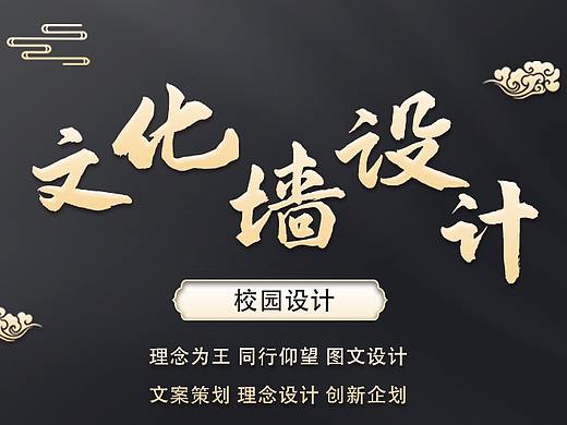 详情页--文化墙设计