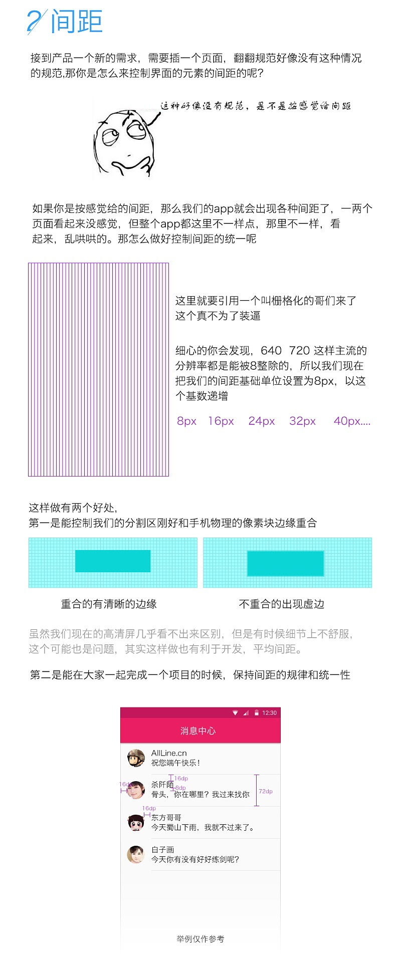 设计精致的app（图ZMzE2NjExNDg=） - 文案/策划 - 站酷设计师安格icon原创素材 - 站酷ZCOOL