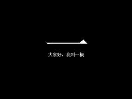 2018-九阳春节页