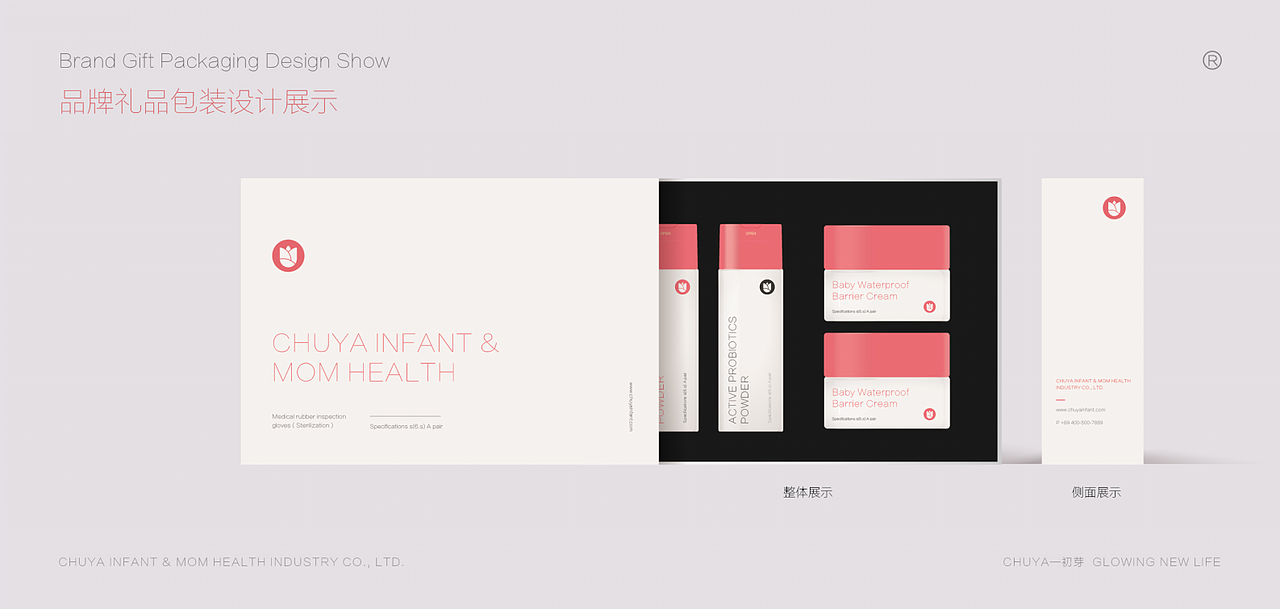 【醒狮】-香港CHUYA初芽生命科技品牌方案（图ZMTI5OTI5Njc2） - 品牌 - 站酷设计师醒狮品牌文化传播原创素材 - 站酷ZCOOL