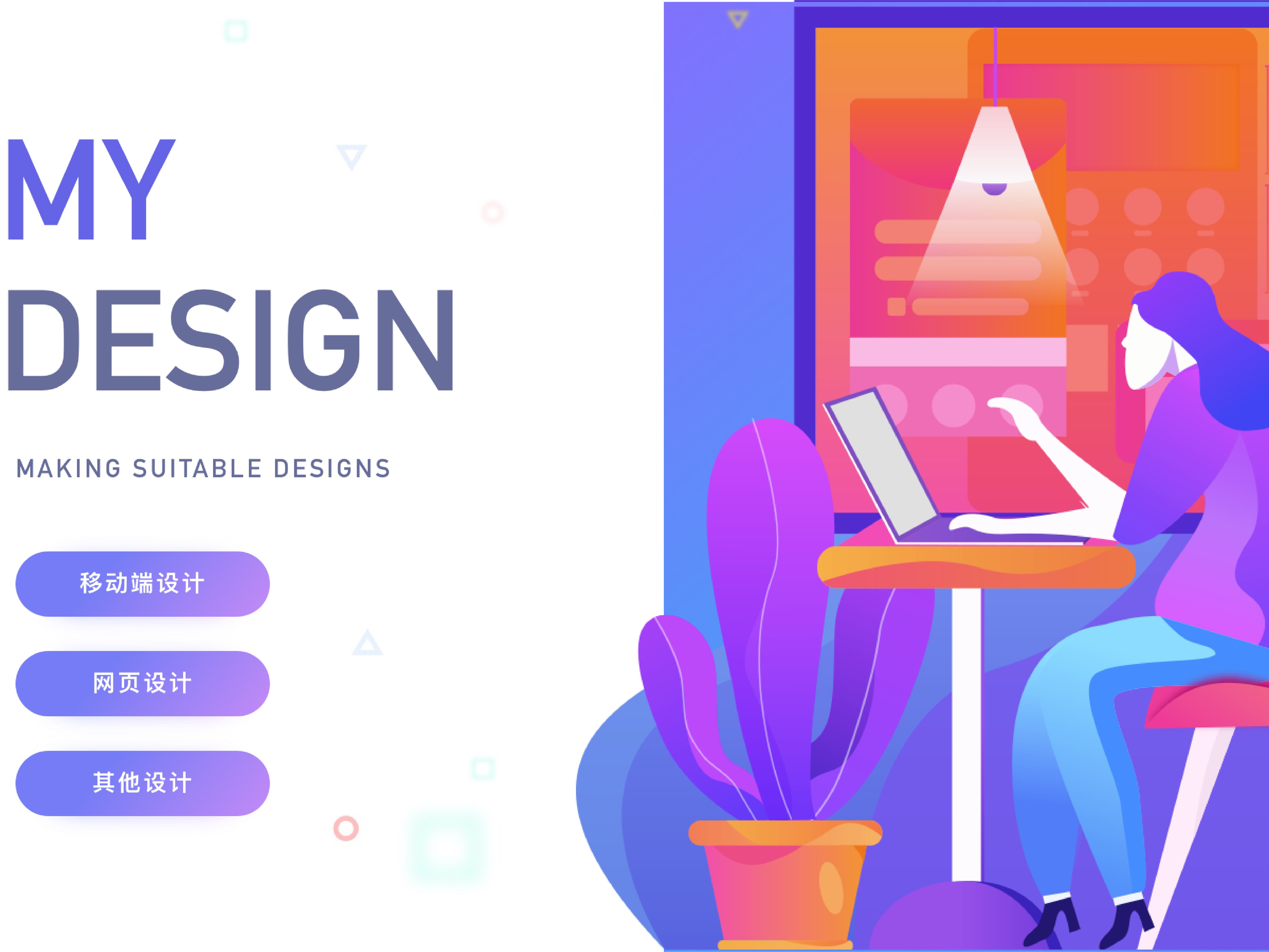 MY DESIGN