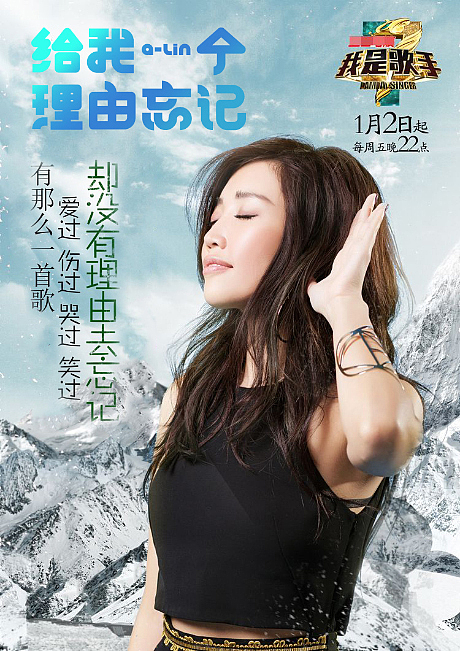 我是歌手第三季字体设计（图ZMjM1NzI4NjA=） - 字体/字形 - 站酷设计师露_YI原创素材 - 站酷ZCOOL