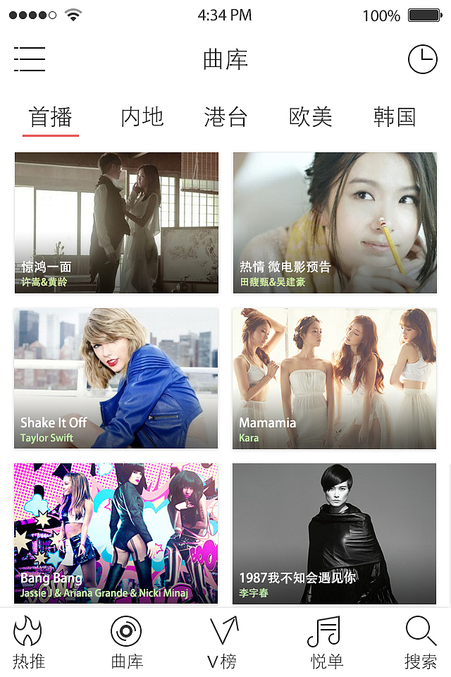 音悦tai 首页设计（图ZMTk3NzYyNzI=） - APP界面 - 站酷设计师夏田花花原创素材 - 站酷ZCOOL