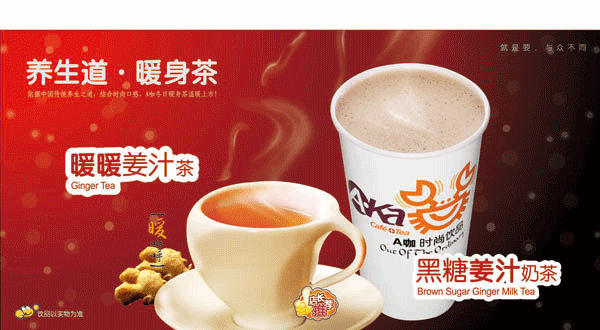 饮品专卖-日常海报（图ZMTc5MDcwOA==） - 海报 - 站酷设计师xwlove123原创素材 - 站酷ZCOOL