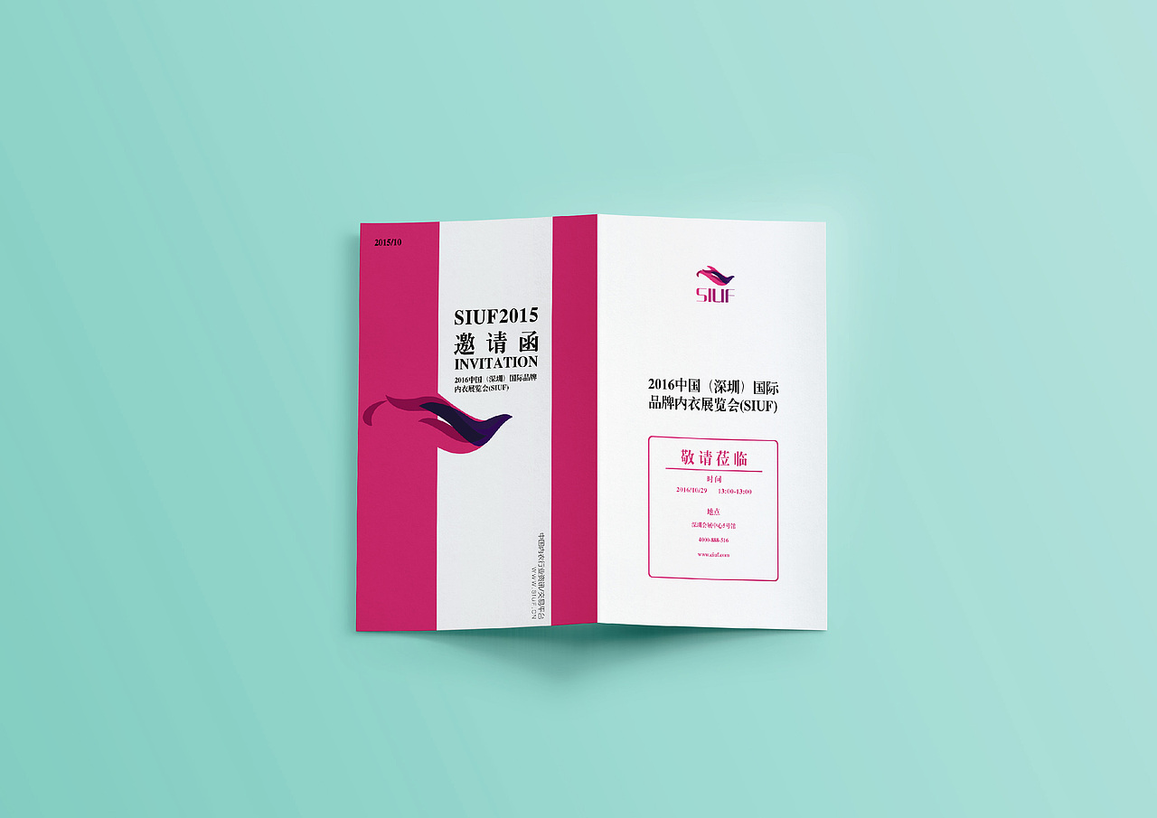 秀服网品牌LOGO形象设计案