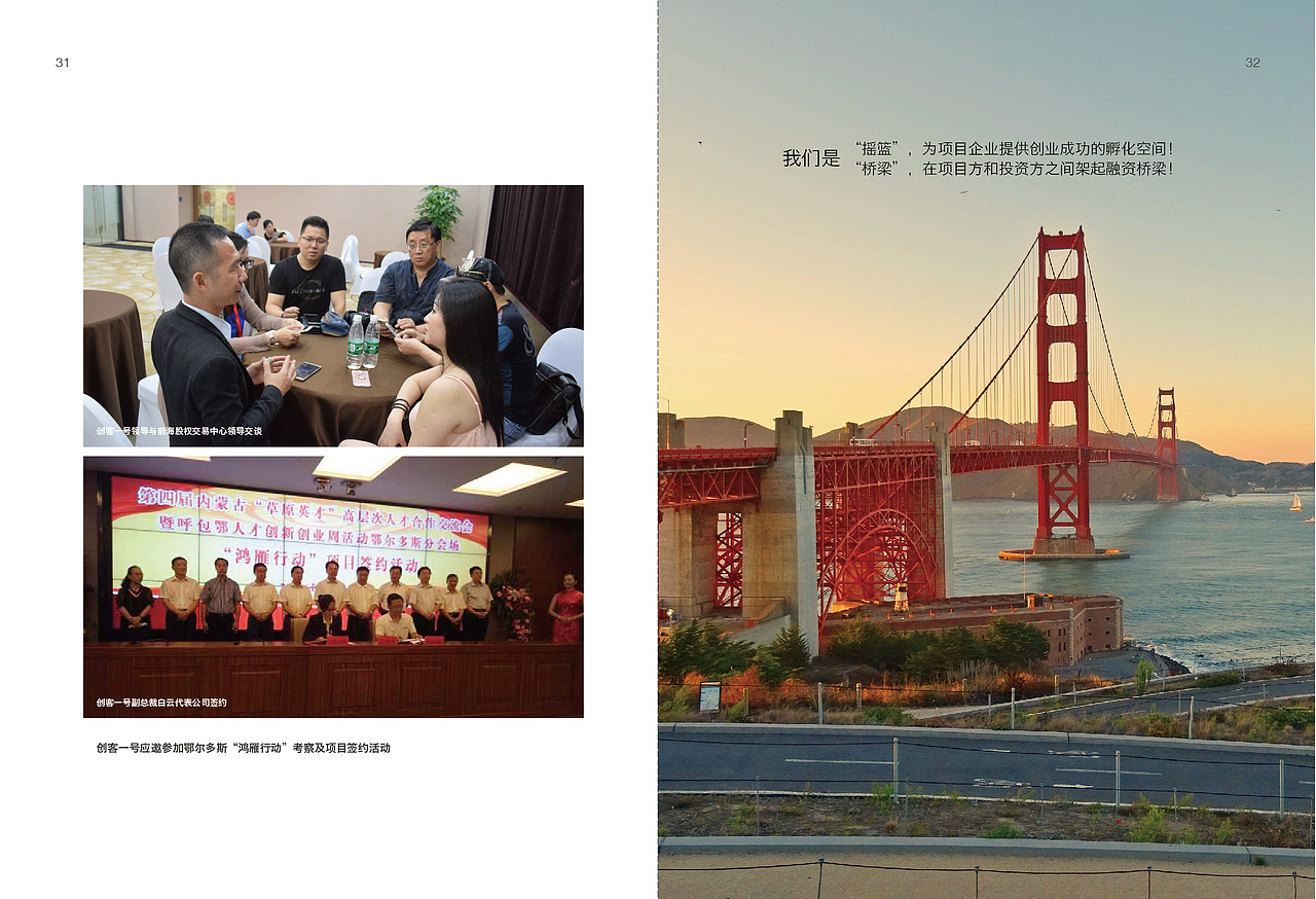 创客壹号企业画册（图ZNTc2OTIyMzI=） - 书籍/画册 - 站酷设计师姚姚姚复原创素材 - 站酷ZCOOL