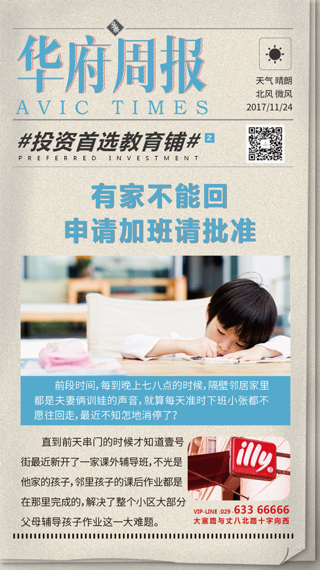 地产微信稿 海报（图ZOTg1NDMxMDg=） - 海报 - 站酷设计师熊猫式理想原创素材 - 站酷ZCOOL