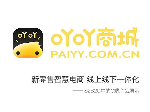 电商类项目#C端B端作品整理
