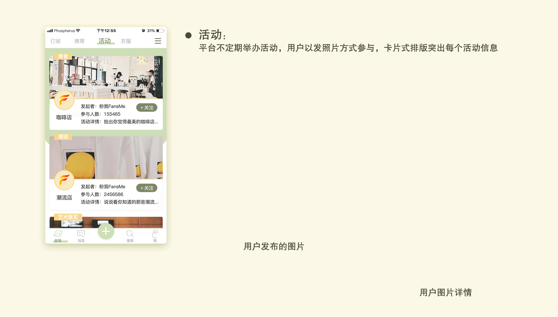 FansMe社交APP（图ZMTYyMDc0ODc2） - APP界面 - 站酷设计师Phospherus原创素材 - 站酷ZCOOL