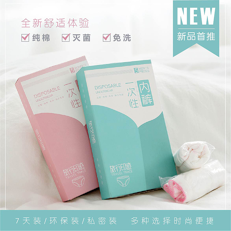 一次性内裤-主图（图ZMTY4MzY3NzIw） - 电商 - 站酷设计师曾曾Zoki原创素材 - 站酷ZCOOL