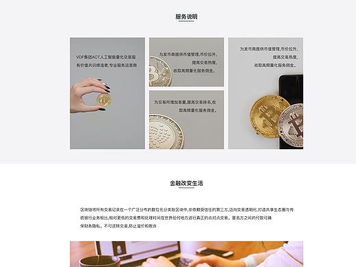 金融网页