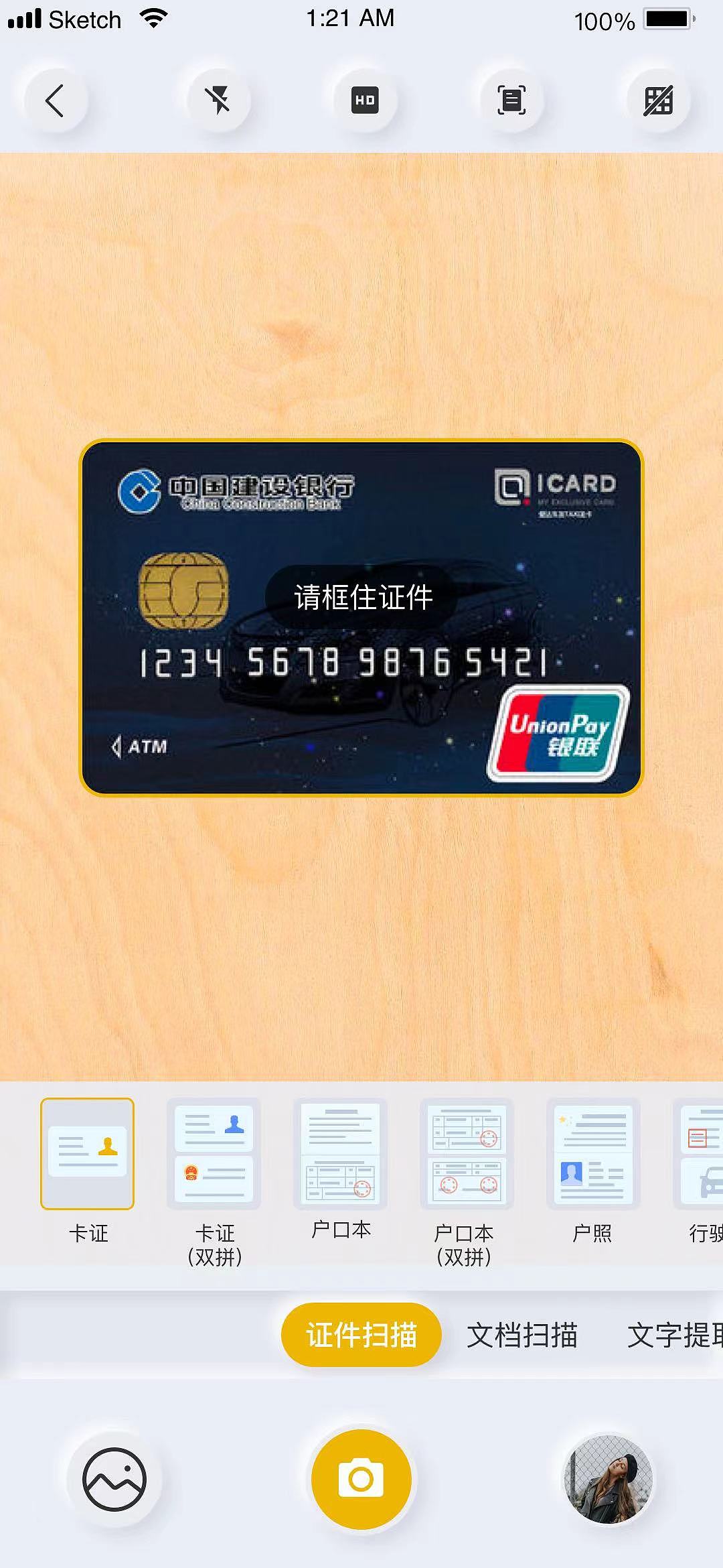 轻拟物风格UI-扫描识别功能APP（图ZMjc4ODI3NjYw） - APP界面 - 站酷设计师咸鱼君想翻身原创素材 - 站酷ZCOOL