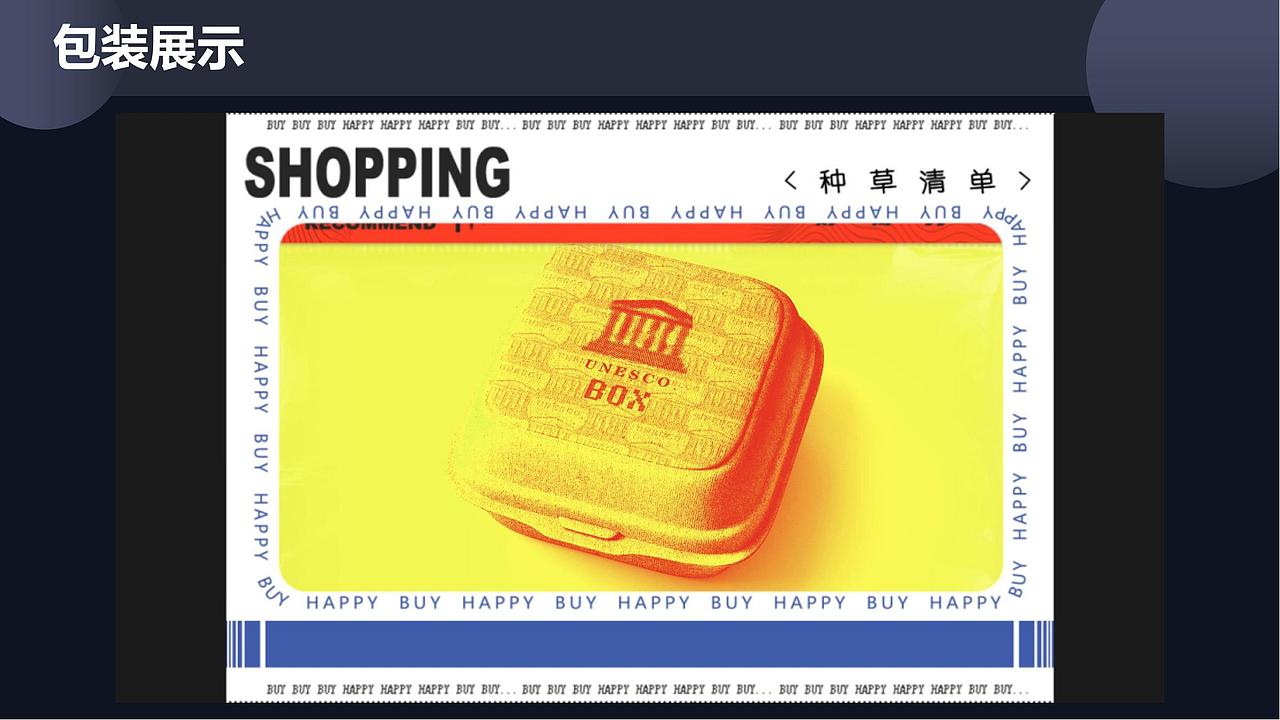 CONTAINER-BOX（图ZMjkwNTE1MjA0） - 生活用品 - 站酷设计师BinbinWANGNo1原创素材 - 站酷ZCOOL