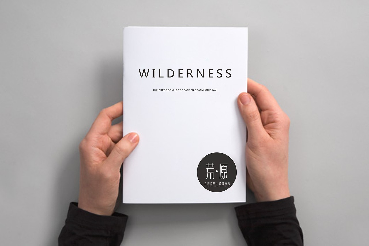 米南设计-方圆百里-荒芳原始（图ZNzUyMTMxNg==） - 品牌 - 站酷设计师米南设计原创素材 - 站酷ZCOOL