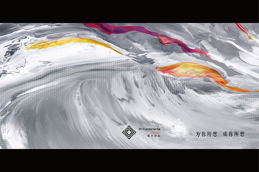 万方控股品牌整合（图ZNTMzMjgyODQ=） - 其他平面 - 站酷设计师DHA2552200原创素材 - 站酷ZCOOL