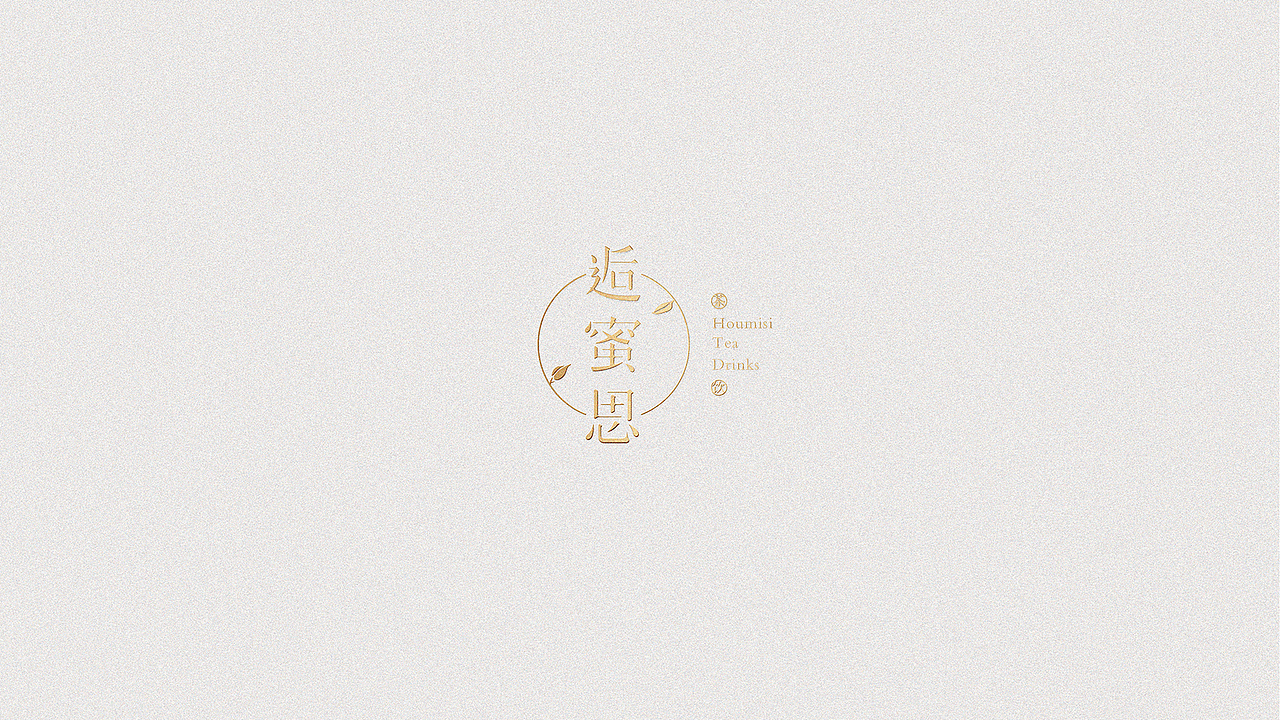 逅蜜思饮品品牌视觉形象设计（图ZNTQwMzc5NzI=） - Logo - 站酷设计师savers原创素材 - 站酷ZCOOL