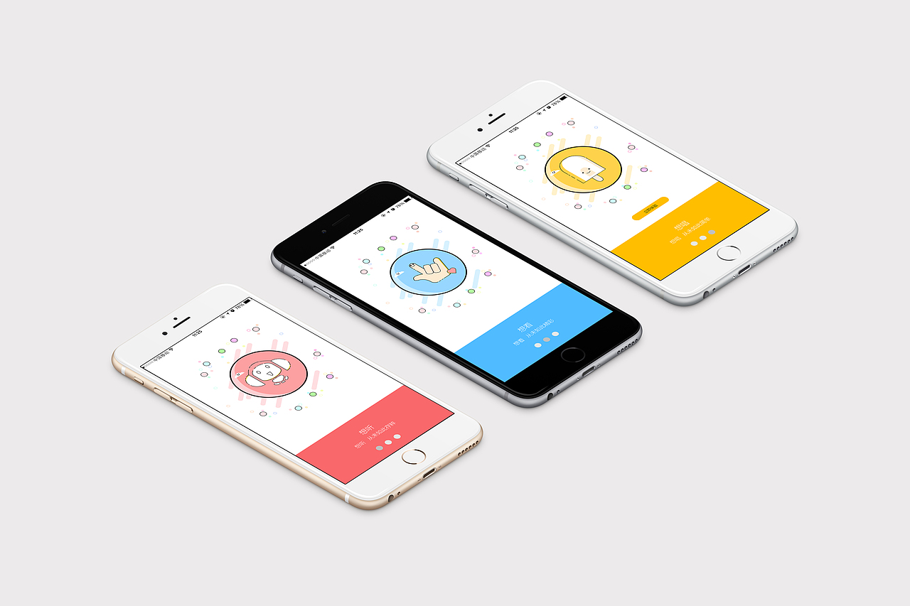 UI移动端引导页设计