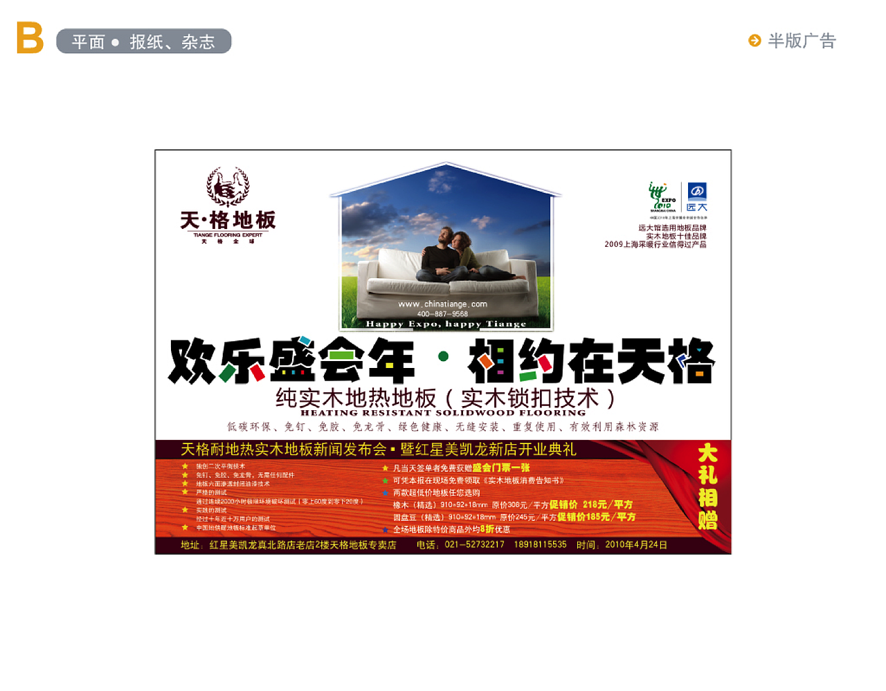 平面设计作品集1