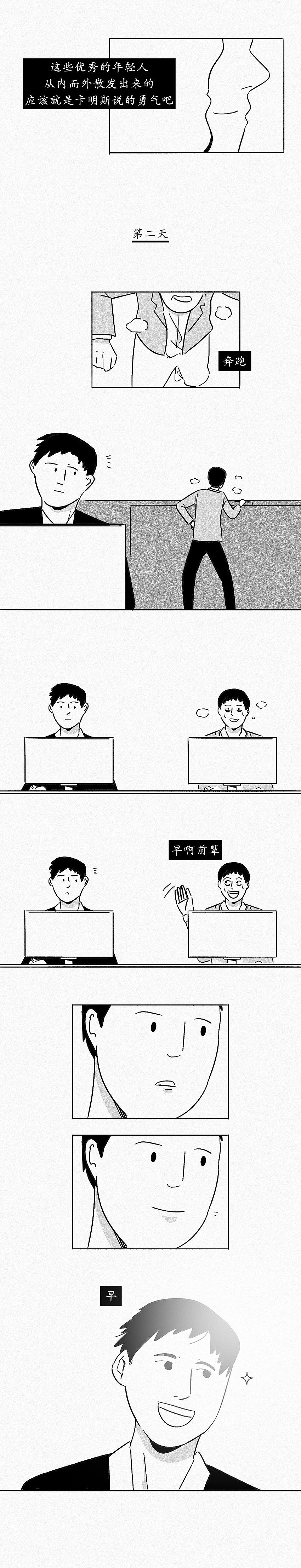留学生|毕业7年|100次焦虑|101次没有放弃（图ZMjM4NDY5NTA0） - 中/长篇漫画 - 站酷设计师火锅人三木原创素材 - 站酷ZCOOL