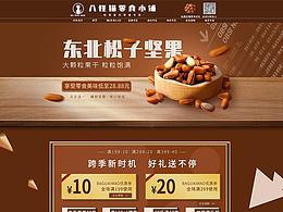 详情页