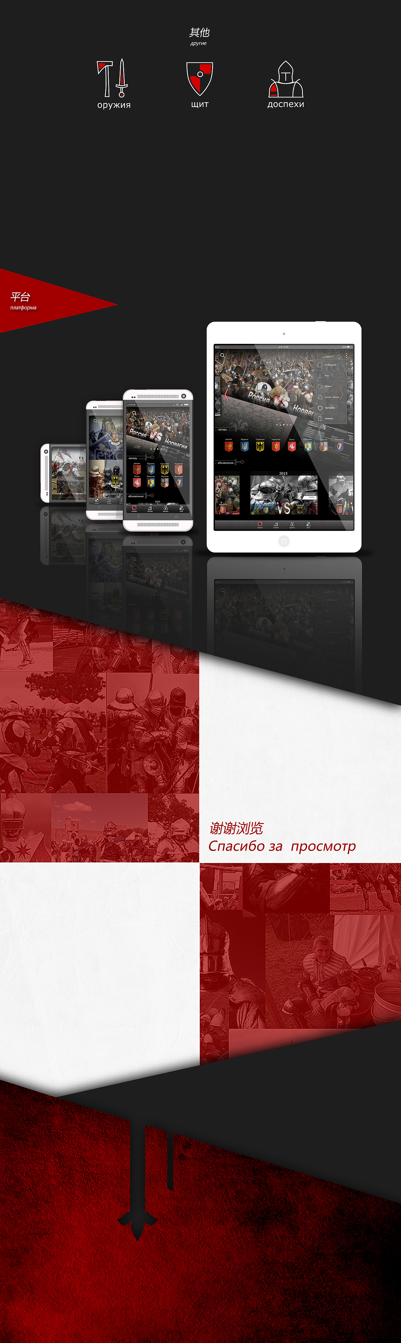 （虚拟APP项目）MC中世纪格斗锦标赛APP展示图（图ZNTU3NDcyNDQ=） - APP界面 - 站酷设计师WZ1941原创素材 - 站酷ZCOOL