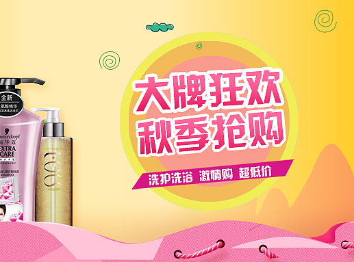 手机端/移动端 banner