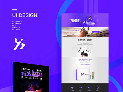 元太基因视觉相关