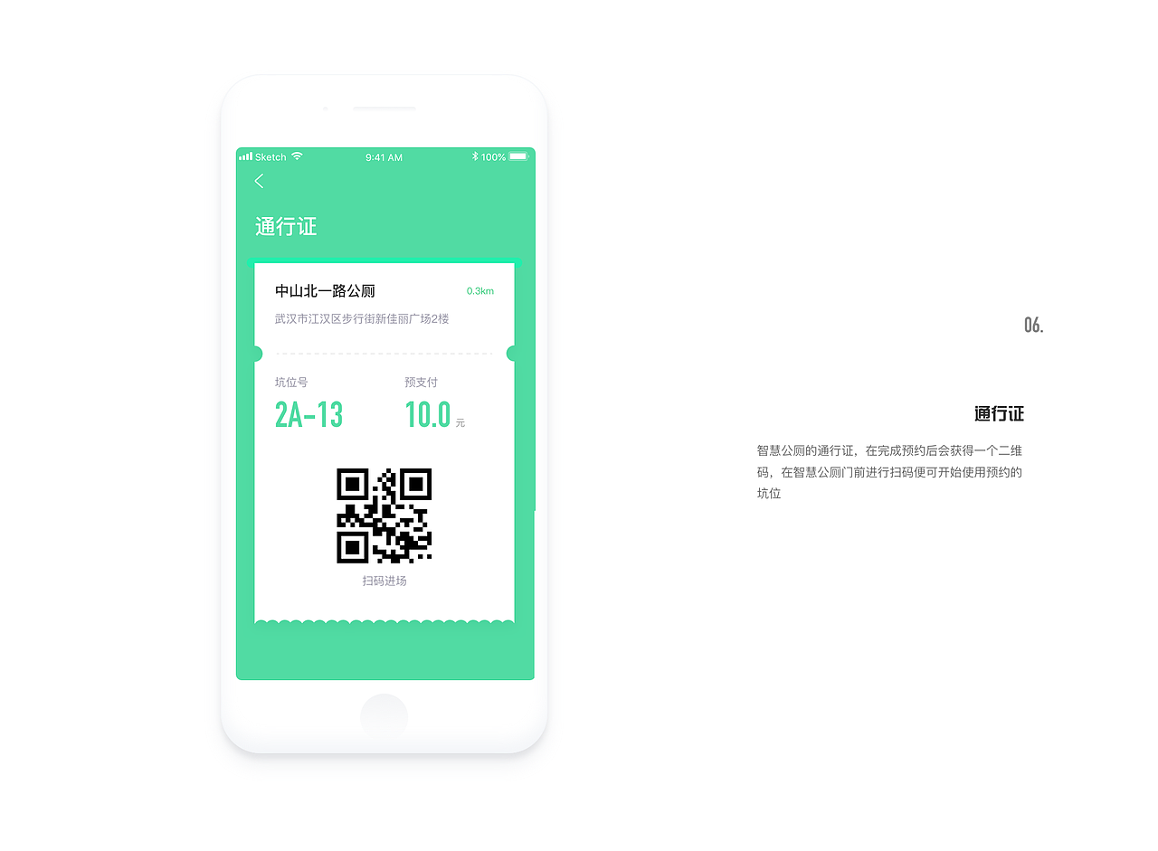 智慧公厕（图ZMTQzNDE5MDA4） - APP界面 - 站酷设计师一起吃火锅原创素材 - 站酷ZCOOL