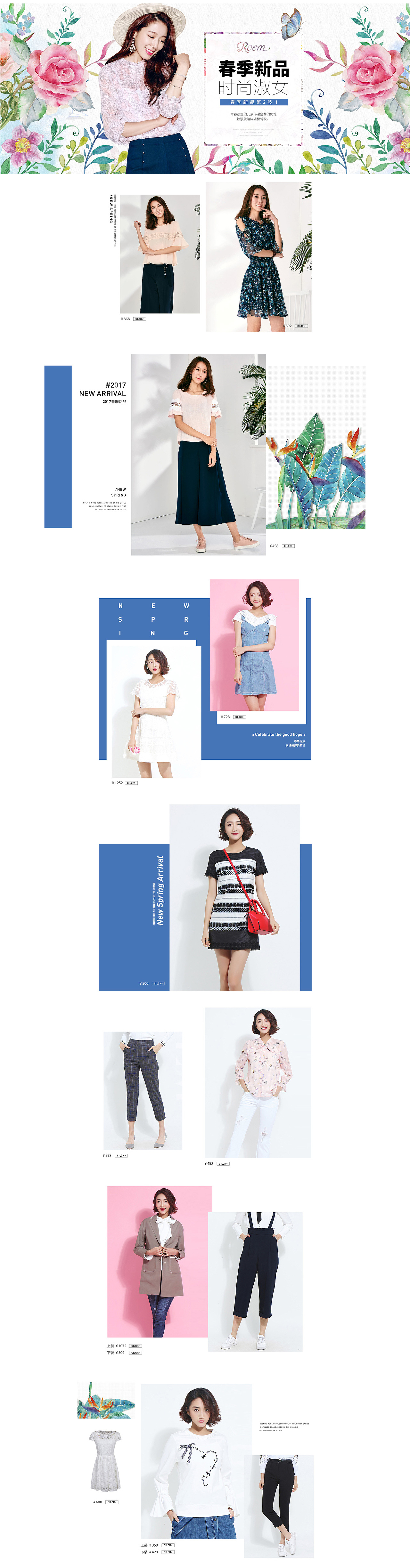 女装首页（图ZMTUxOTczMDQ0） - 休闲/流行服饰 - 站酷设计师liuzhiheng92原创素材 - 站酷ZCOOL