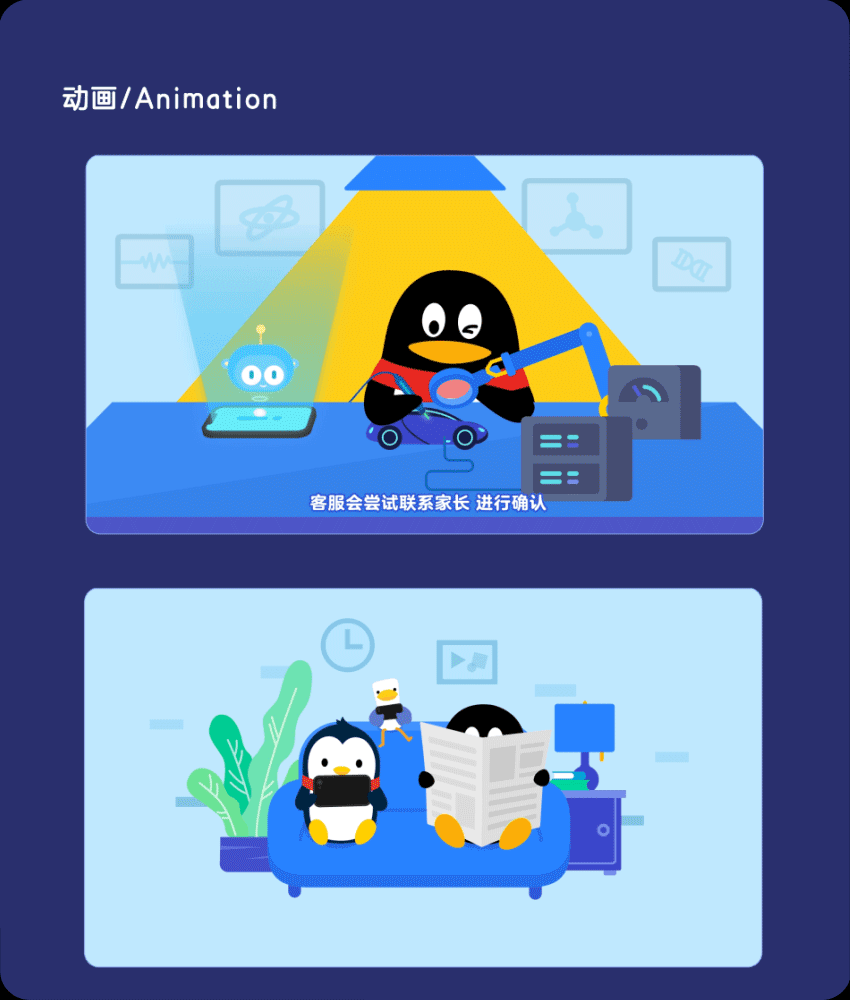 腾讯QQfamily小剧场•未成年保护（图ZMTg1NDE4MjAw） - 宣传片 - 站酷设计师一米天文化原创素材 - 站酷ZCOOL