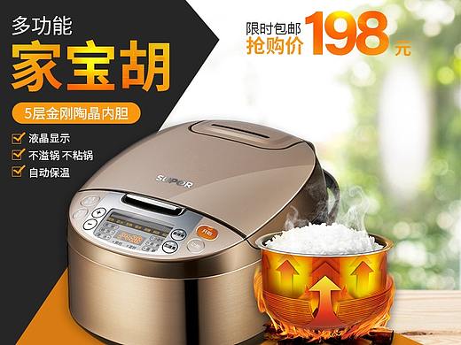 淘宝主图设计