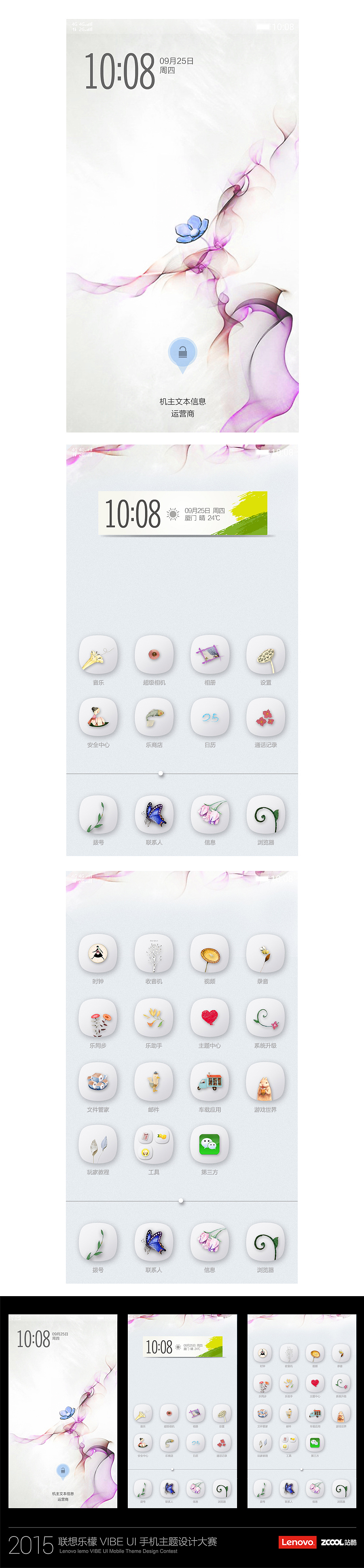 烟波缥缈之梦（图ZMzM2NjE3OTI=） - 主题/皮肤 - 站酷设计师redhouse原创素材 - 站酷ZCOOL