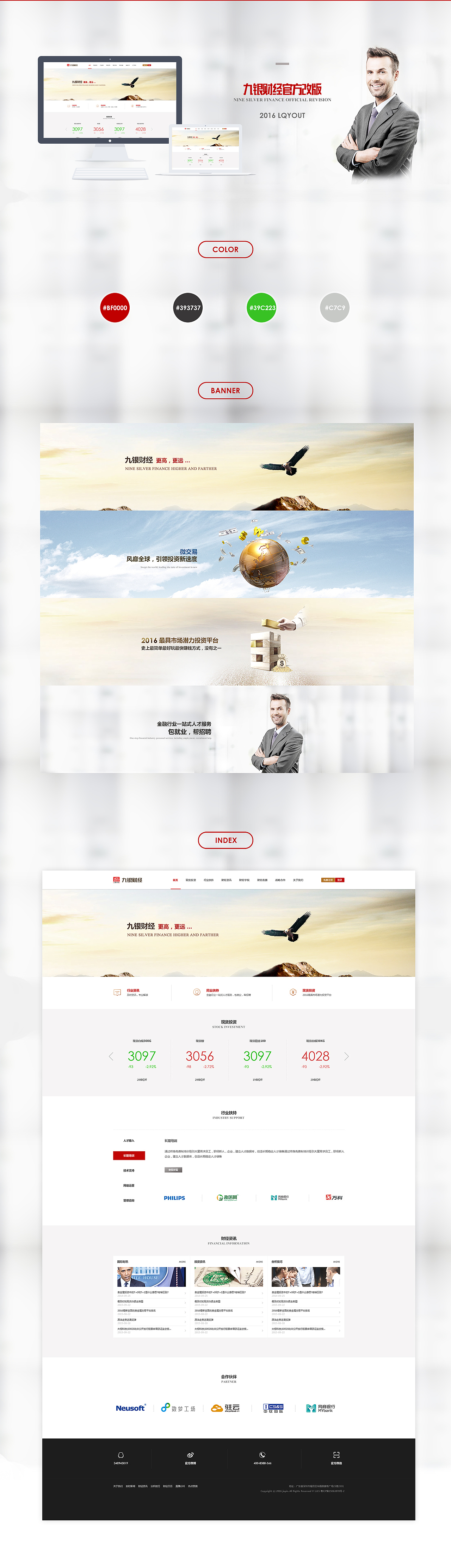 贵金属网站设计（图ZNDQ1MDgyOTI=） - 企业官网 - 站酷设计师bewxx原创素材 - 站酷ZCOOL