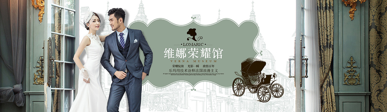 一组各种各样的婚纱摄影类banner