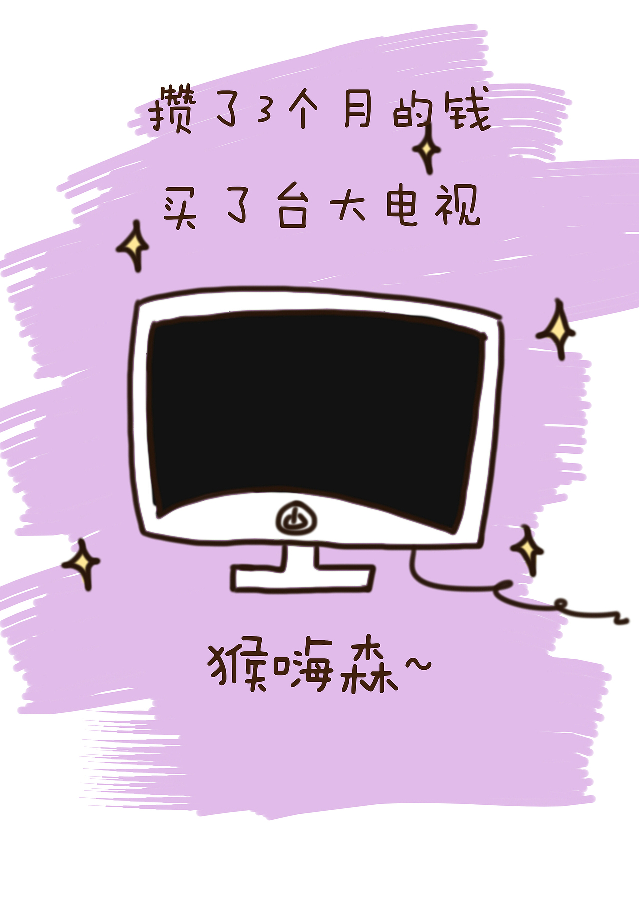 电视果（图ZNzQ3NjA3Njg=） - 海报 - 站酷设计师billowlan原创素材 - 站酷ZCOOL