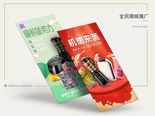 闪屏及推广素材设计