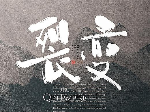 远交近攻，合纵连横