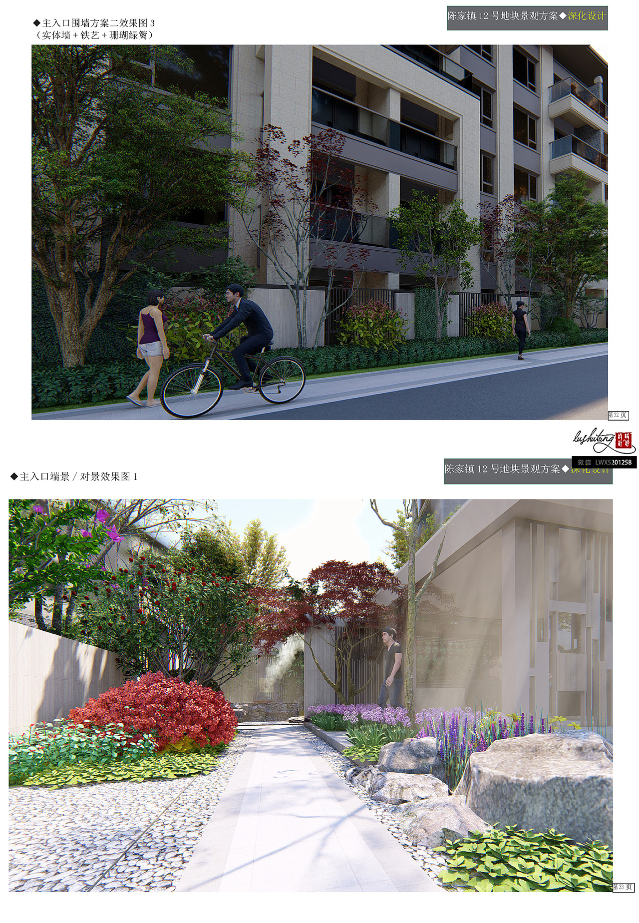 崇明住宅景观深化设计（文本2019）（图ZMTg1Mjc1ODcy） - 景观设计 - 站酷设计师路景观设计原创素材 - 站酷ZCOOL