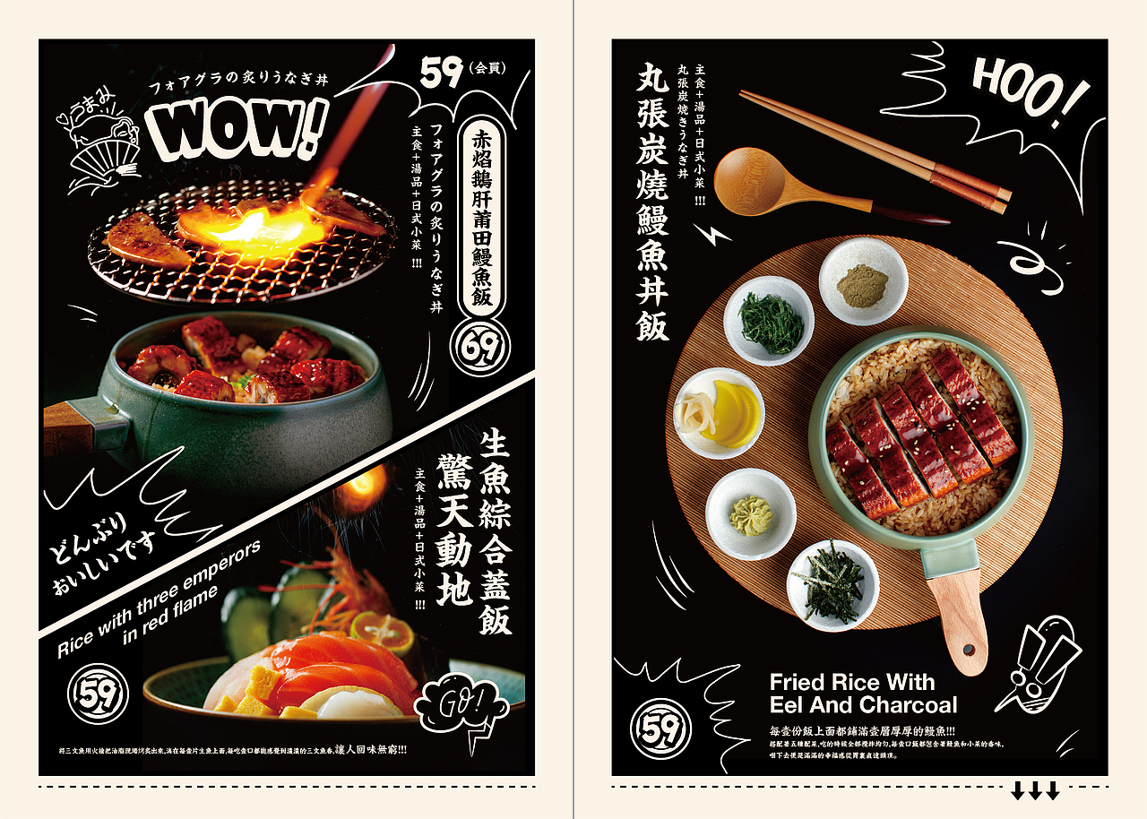 食术FOODLIFE |  丸张新派日料