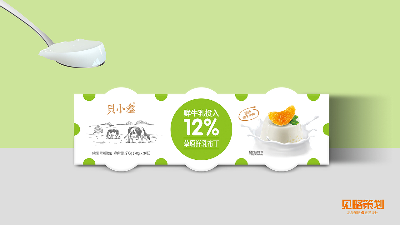 贝小鑫—草原鲜乳冻