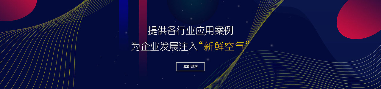 工业互联网平台banner/icon设计（图ZMjQ0NjE2NjUy） - 软件界面 - 站酷设计师剧院小小酥原创素材 - 站酷ZCOOL