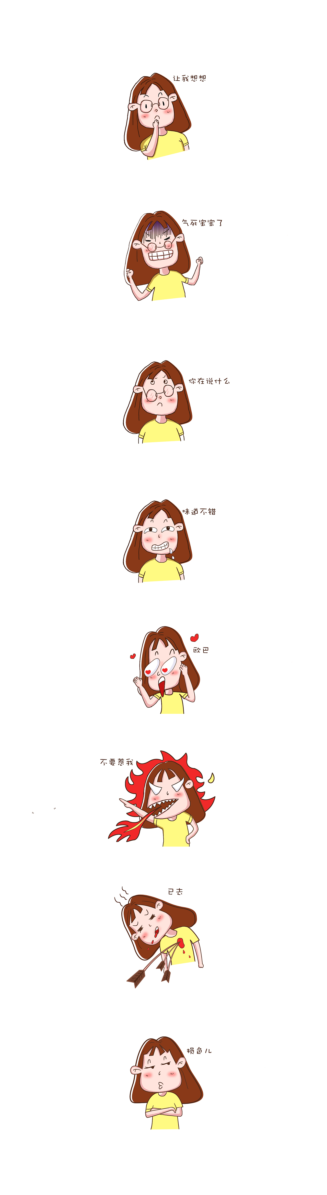 表情包（图ZNjM5MjAwODQ=） - 创作习作 - 站酷设计师sunnyxiaoxi原创素材 - 站酷ZCOOL