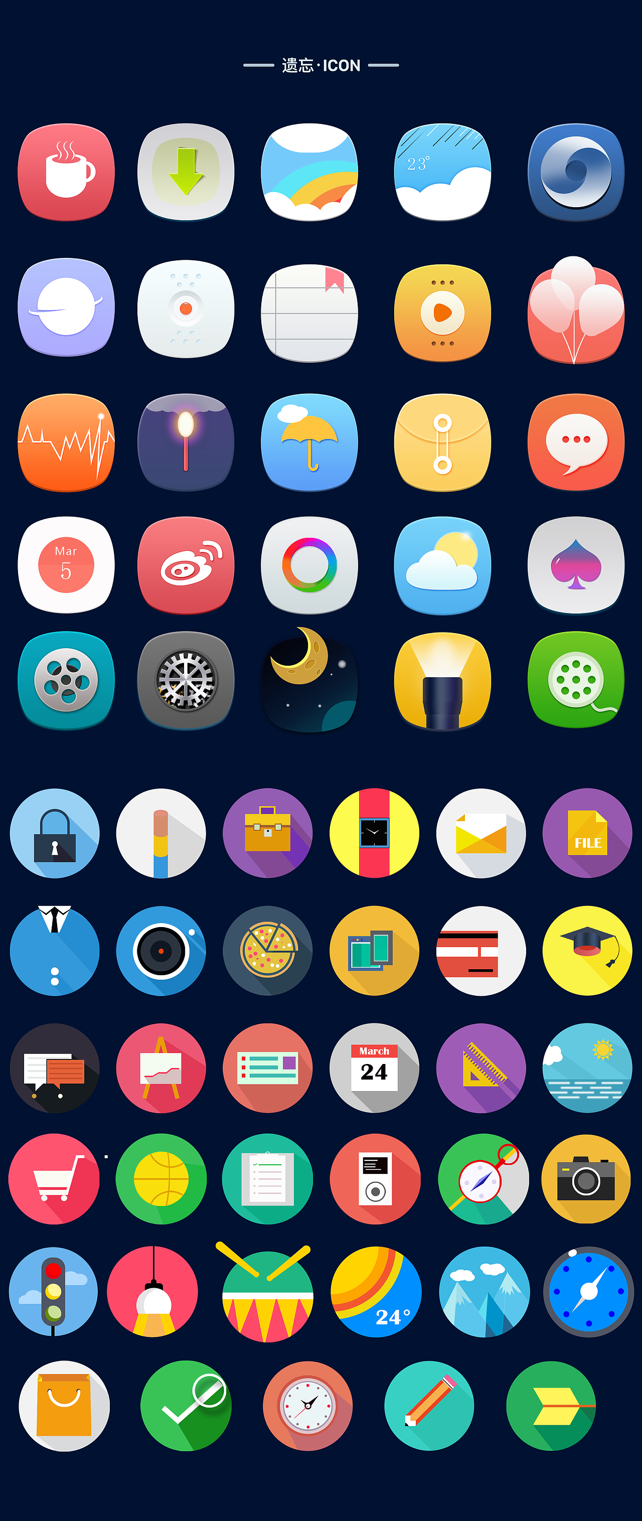 被遗忘的ICON_玖號先森-站酷ZCOOL