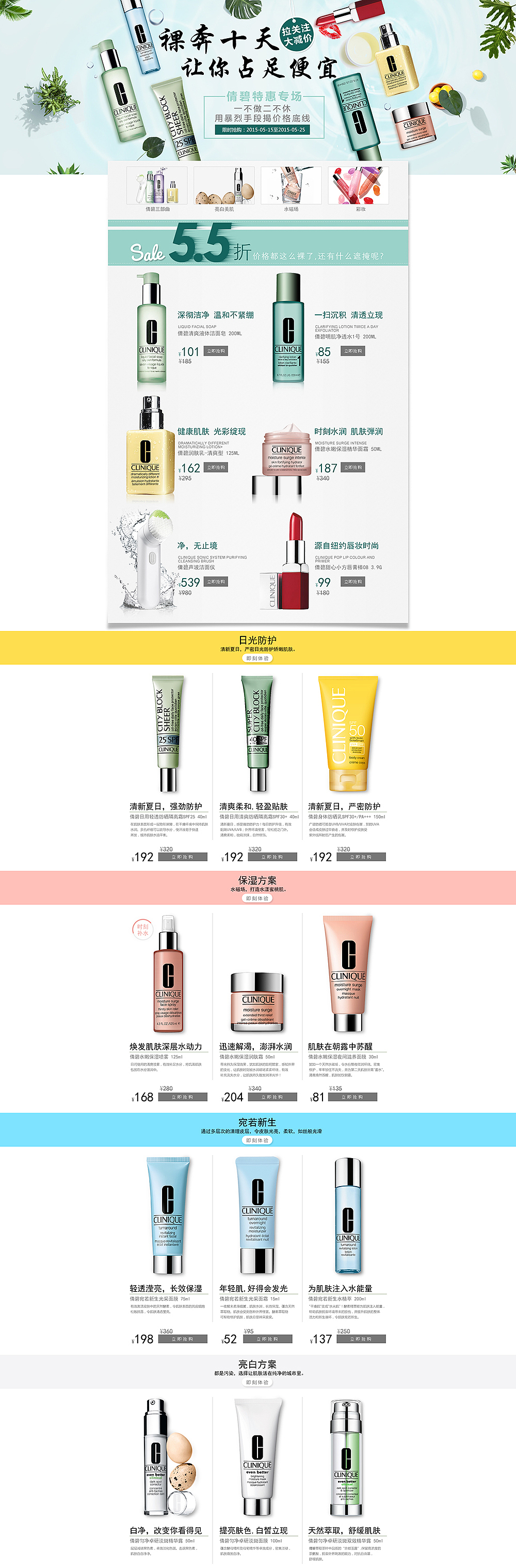 专题页面（图ZODg5ODE3MjQ=） - 电商 - 站酷设计师糖果轰炸机原创素材 - 站酷ZCOOL