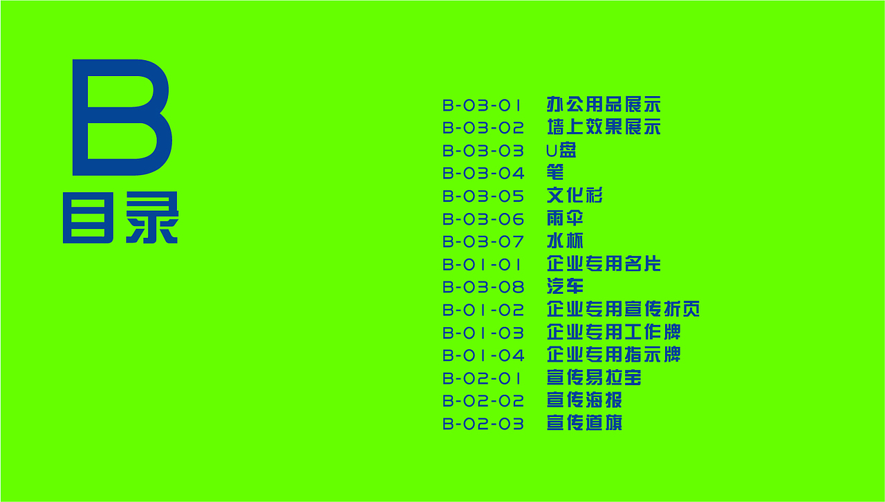 诚智互联网企业VI手册（图ZMTg1OTI3OTc2） - 品牌 - 站酷设计师黑啊原创素材 - 站酷ZCOOL